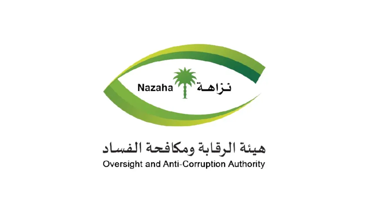 نزاهة تكشف عن 15 قضية فساد ورشاوى بـ1.6 مليون ريال